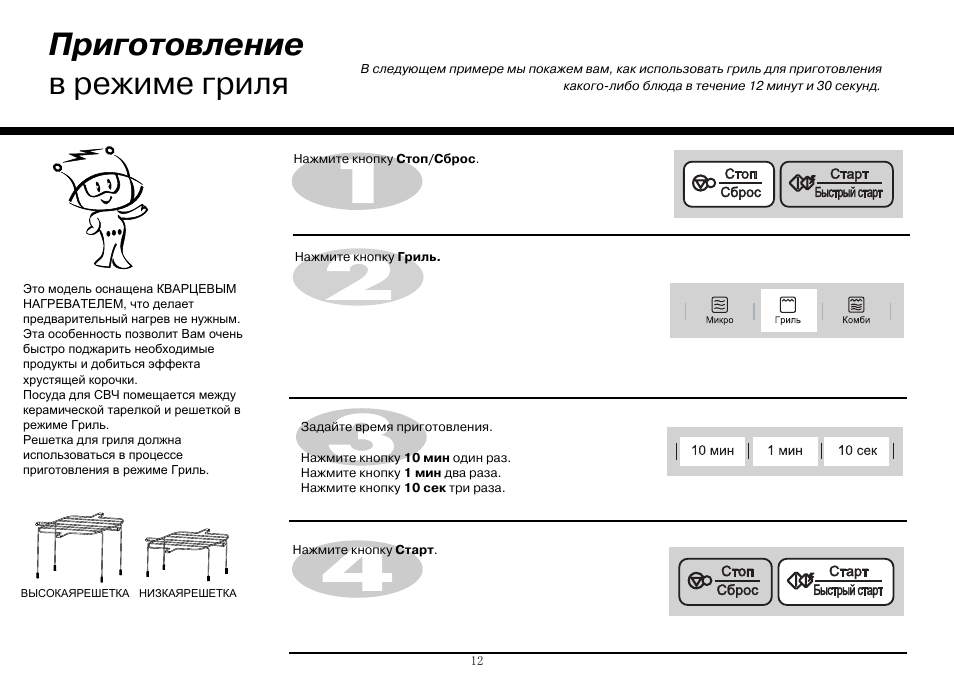 Lg mf 6549rfs схема