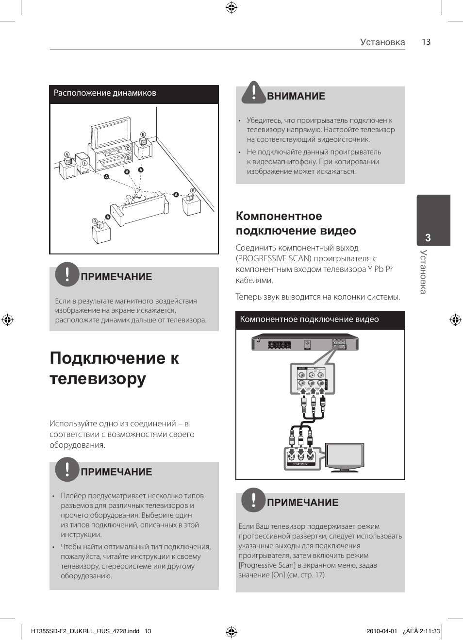 Lg fh6 схема