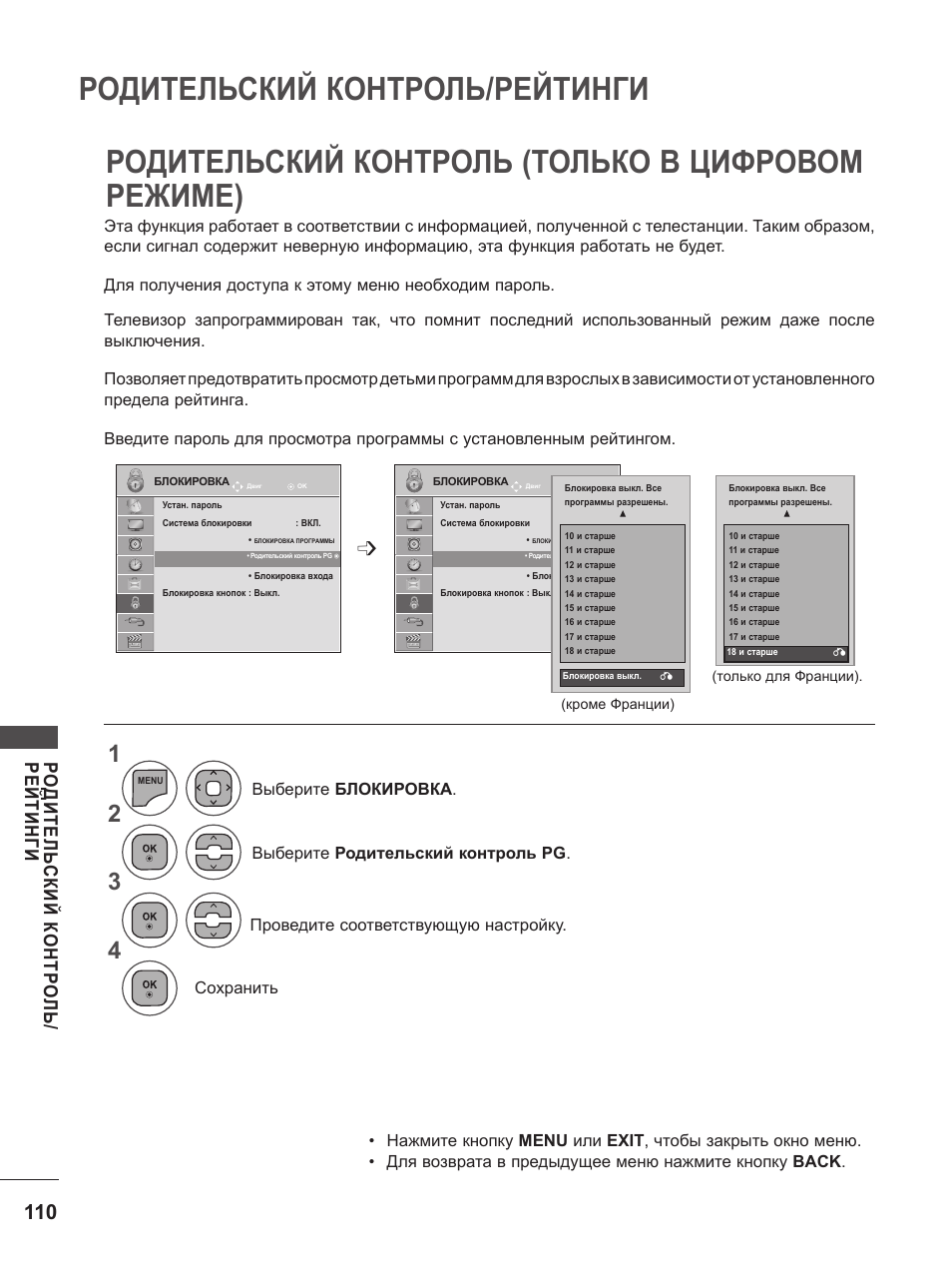 Цифровой режим. Инструкция по эксплуатации к l6se26w.