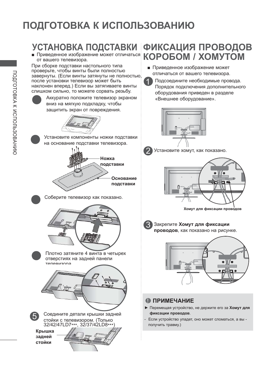 Lg 47lx6500 схема