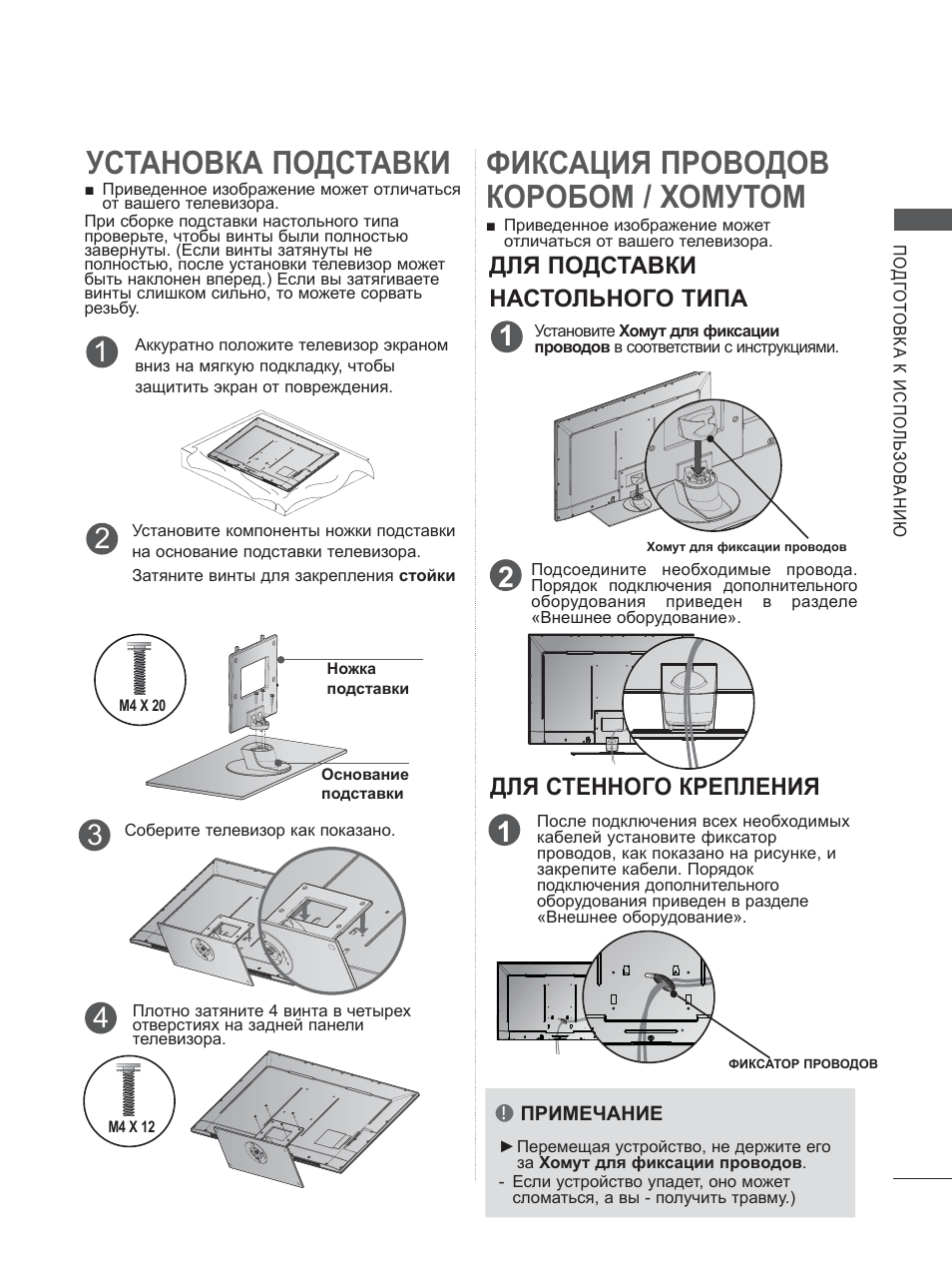 Ld инструкция. LD телевизор инструкция.