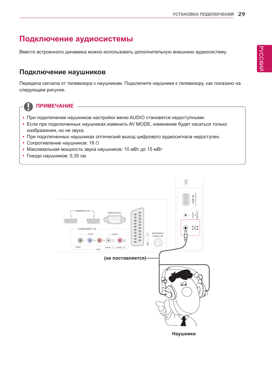 Lg da 5620 схема