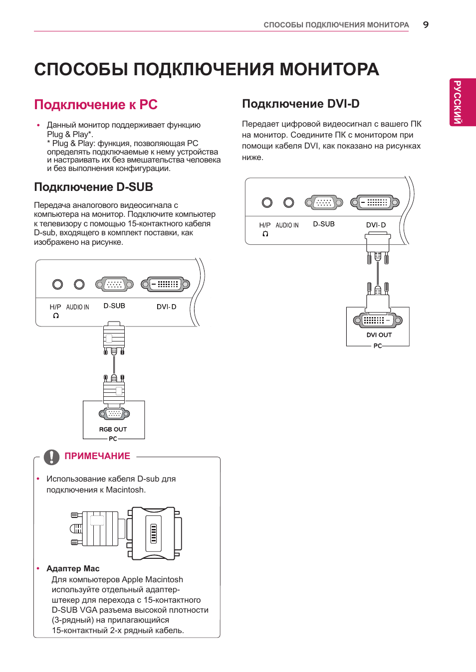 Портативный монитор как подключить. Схема подключения монитора Ergo. 5. Построить схемы подключения монитора и клавиатуры.. Dm100d подключение. Подключение монитора Acer к розетке.