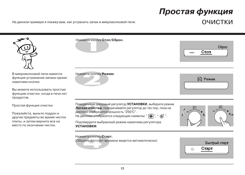 Инструкция очищенного