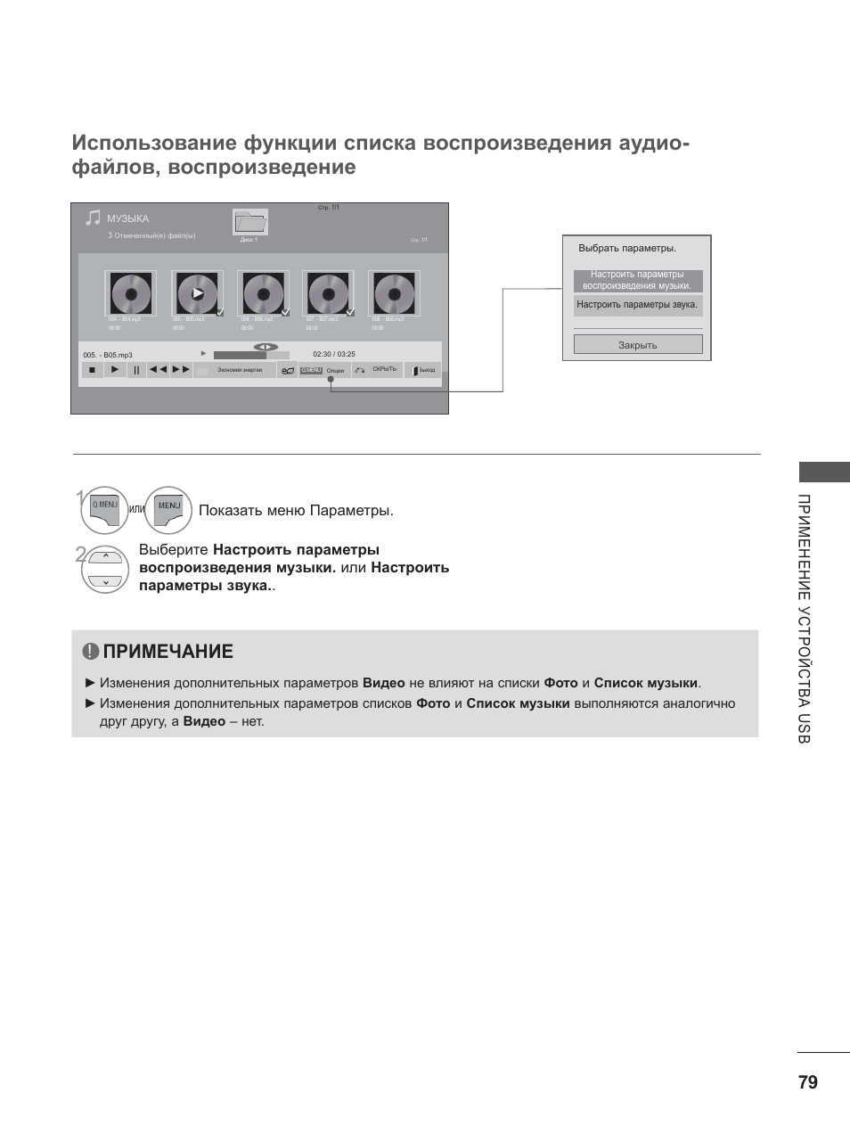 Aura AMH-100w настройка.