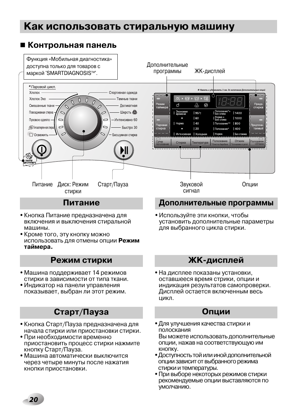 Lg direct drive 6kg steam инструкция фото 35