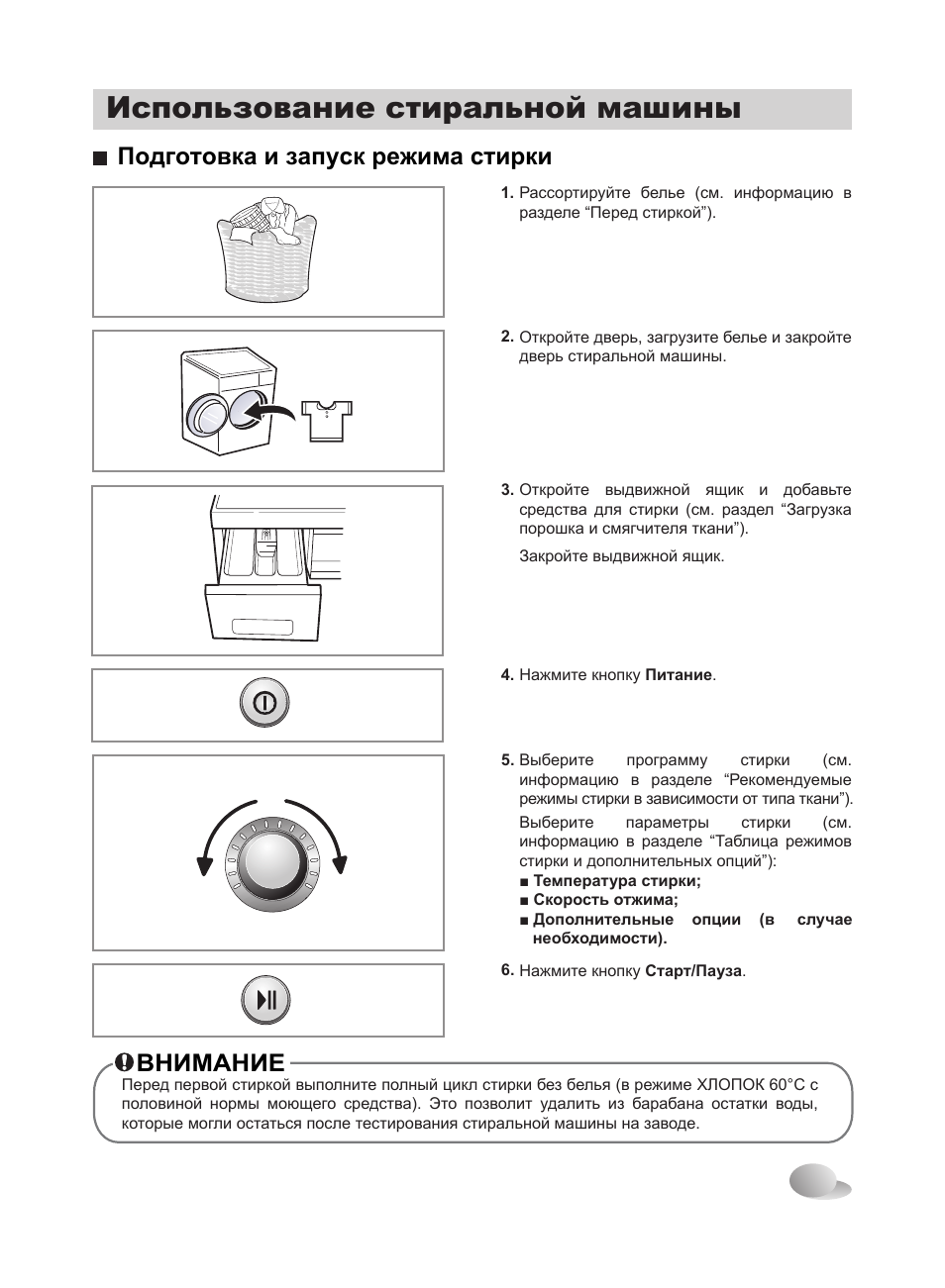 как установить стиральную машину lg steam фото 119