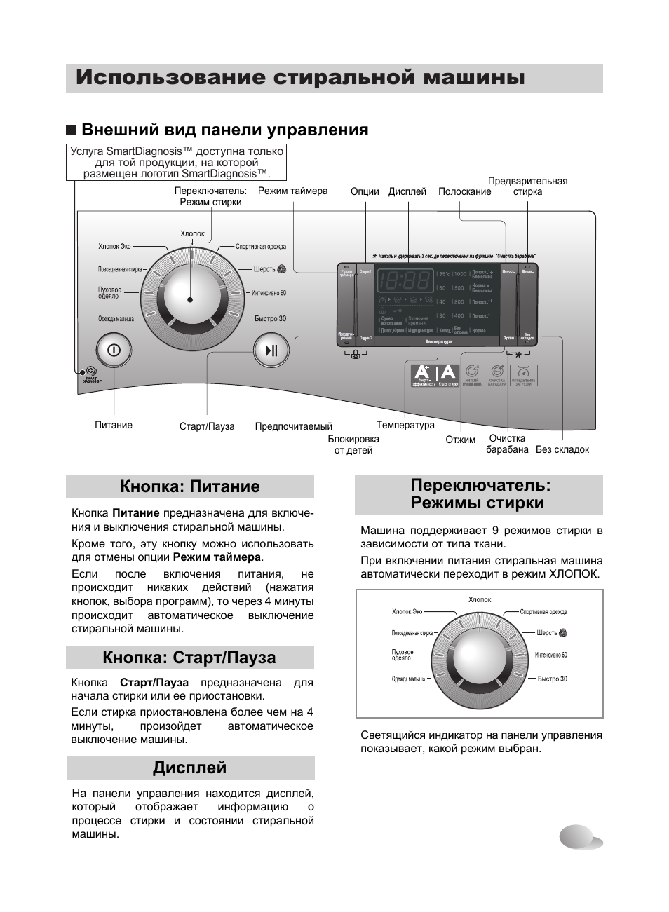 Lg steam руководство фото 107