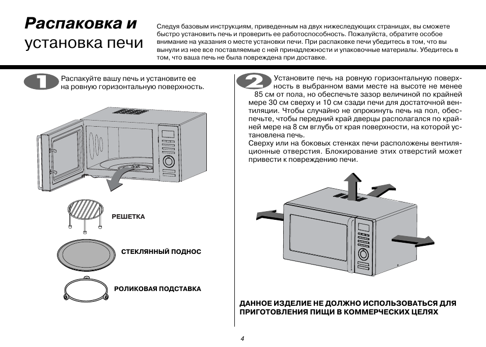 Инструкции микроволновых печей. Микроволновая печь LG MH-6589ur. Микроволновая печь LG MH-683md схема. Микроволновая печь LG MH 6347grl схема. Микроволновые печи LG расшифровка.