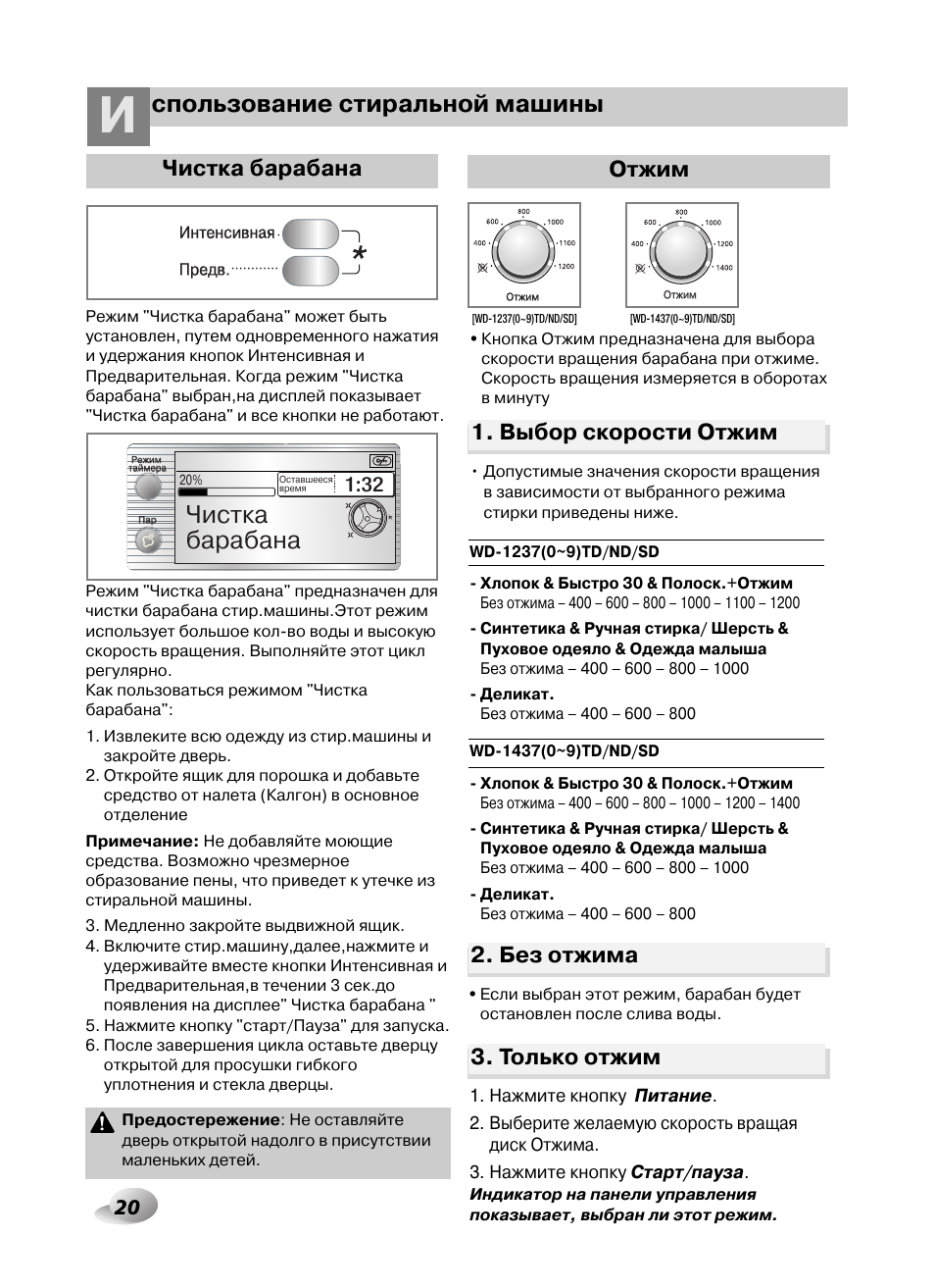 Lg очистка машины. Очистка барабана стиральной машины LG f1289nd. Кнопка очистки барабана LG. Очистка барабана LG f1056md. Режим очистки барабана в стиральной машине LG direct Drive.