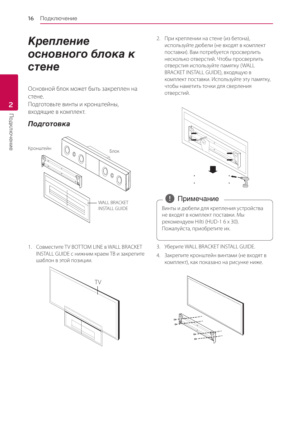 Lg bb5520a схема