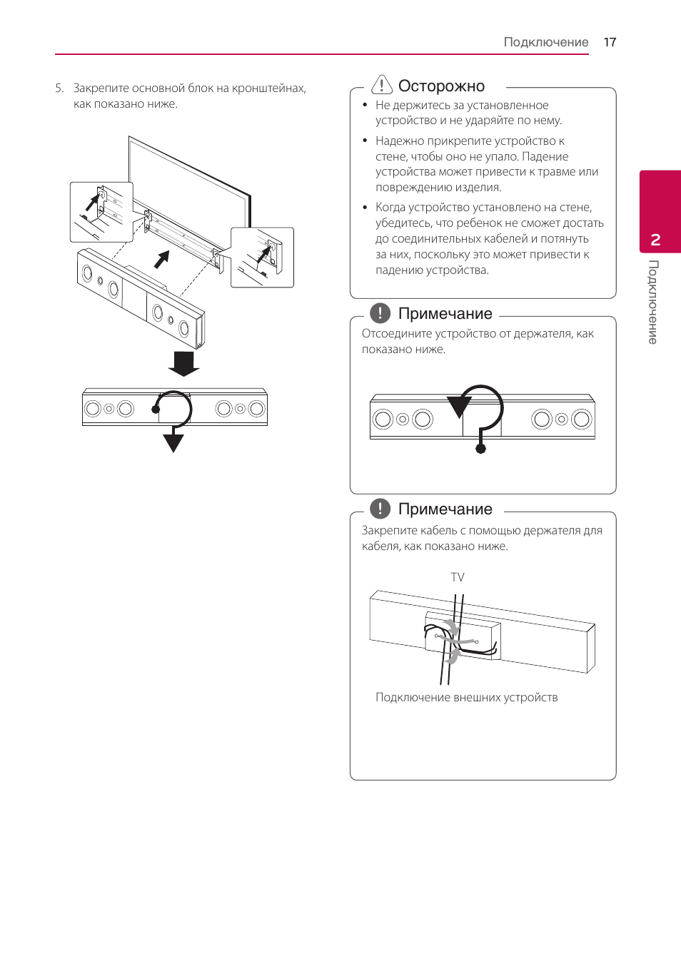 Lg bb5520a схема