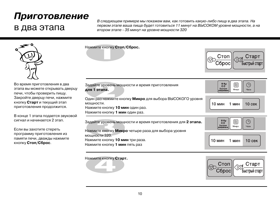 Как включить духовой шкаф. Микроволновая печь LG MS-2040ssb. LG MS 2049f схема. Микроволновая печь LG MS-2041n. Режимы духовки LG.