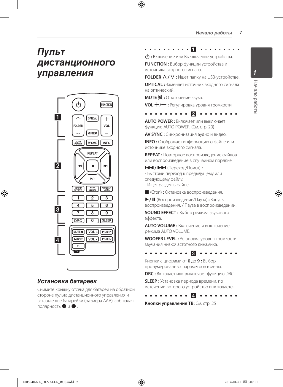 Саундбар lg инструкция