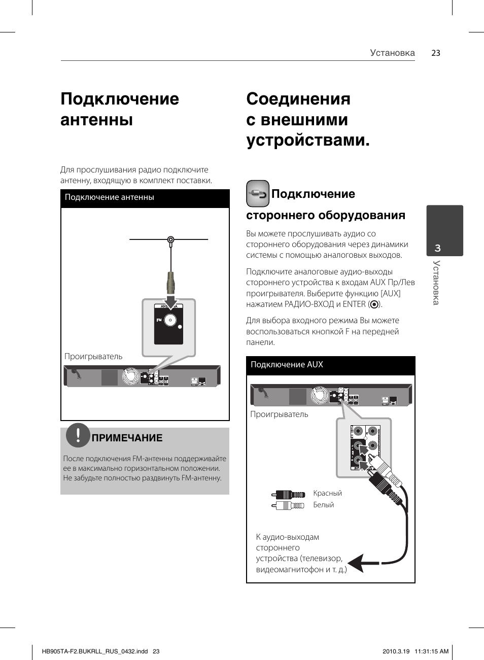 Lg hb906ta схема