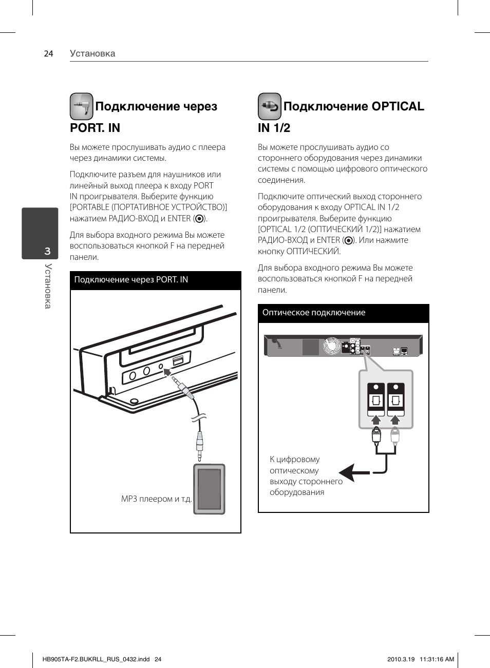 Lg hb906ta схема