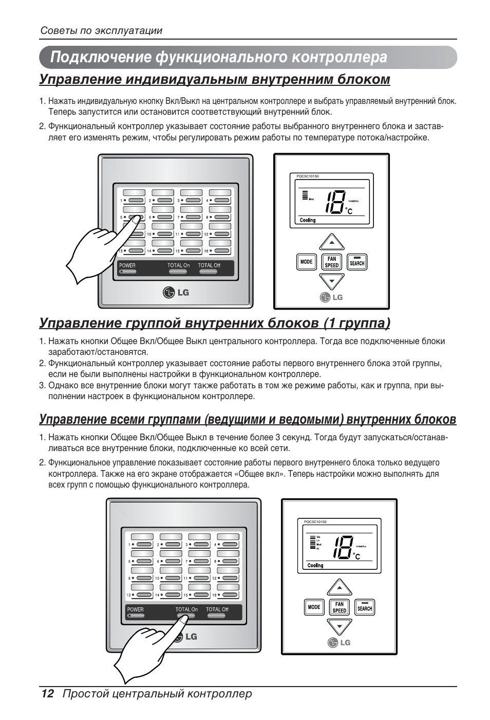 Инструкция кондиционер lg картина