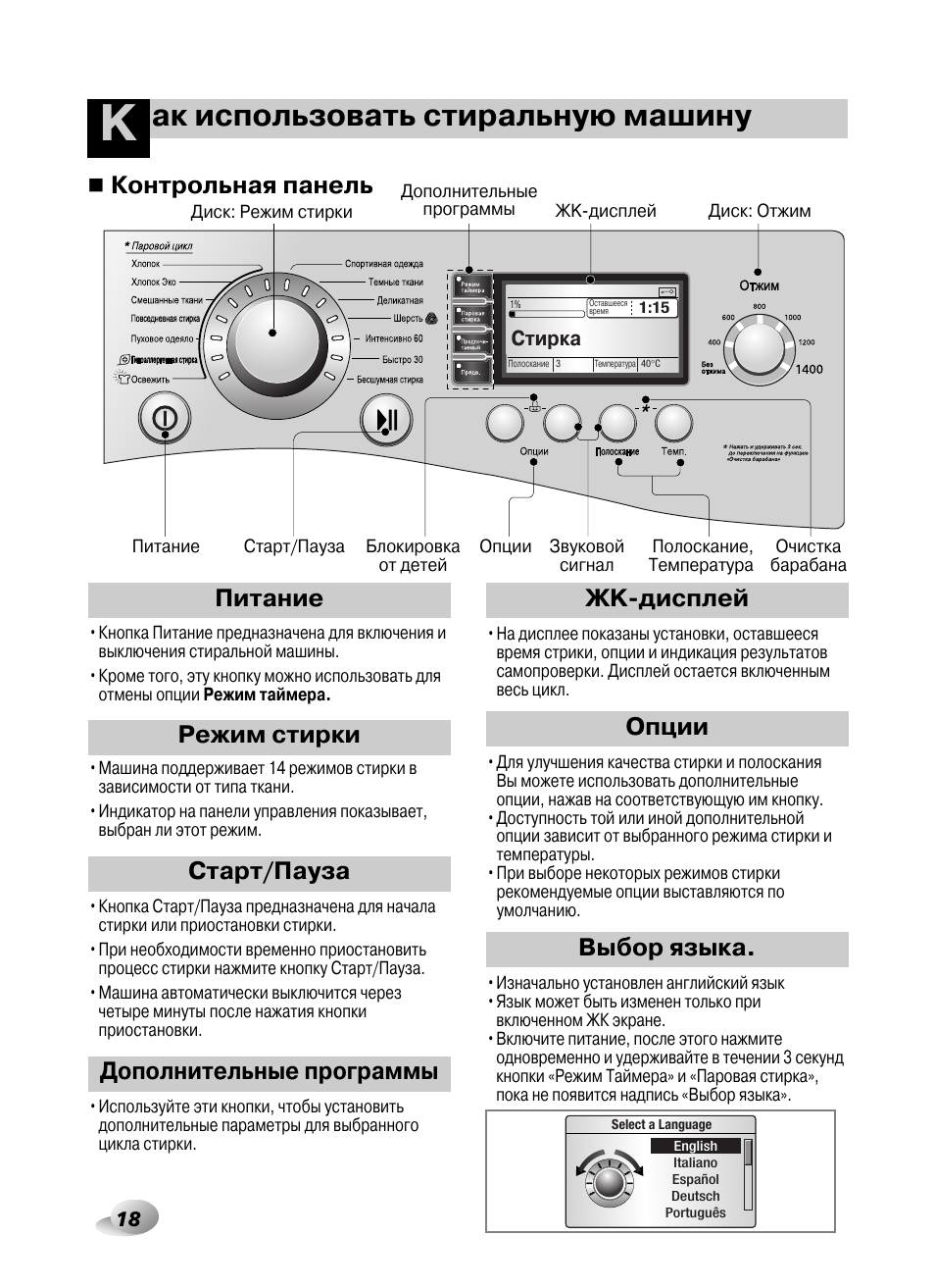 машинка lg true steam 7 кг инструкция фото 112