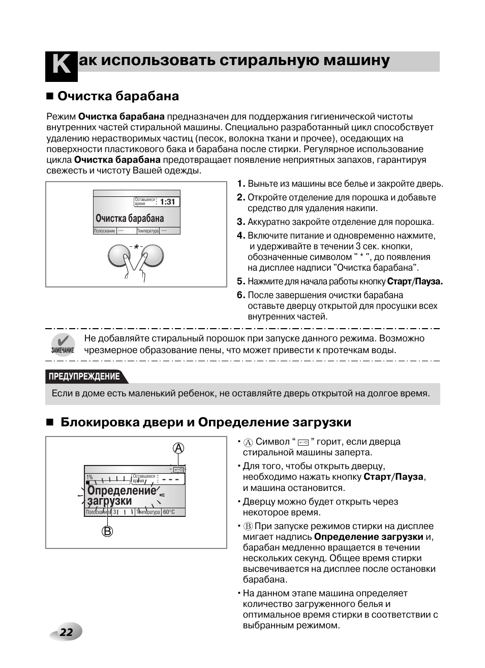 стиральная машина lg steam инструкция по эксплуатации фото 40