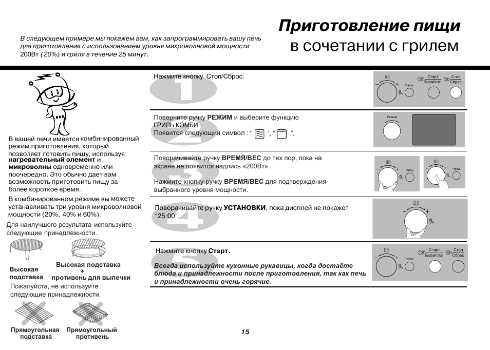 Духовой шкаф lg как пользоваться