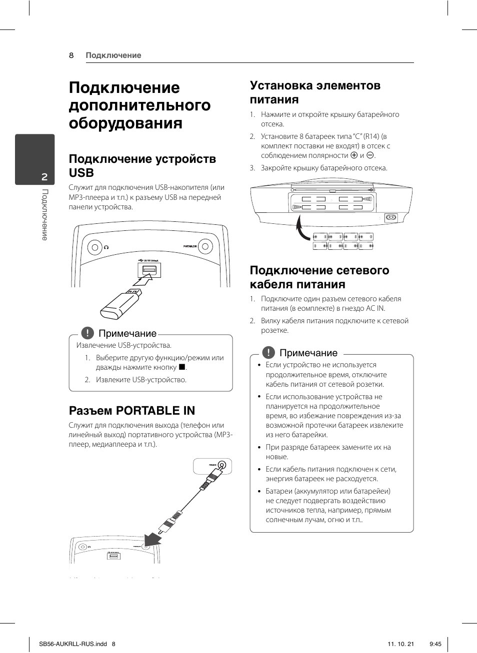 Lg sb156 схема