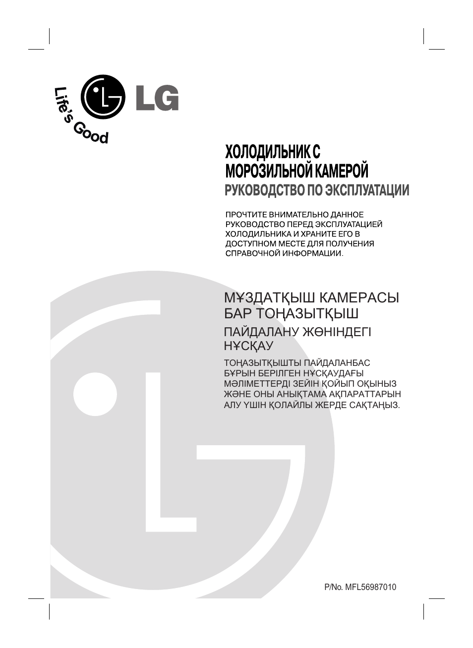 Lg gr 292sq схема