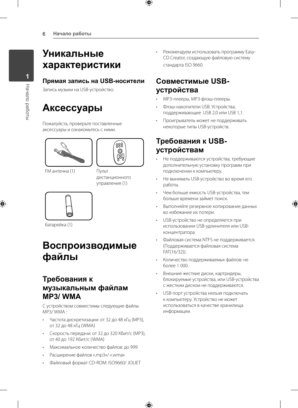 Lg rad136b схема