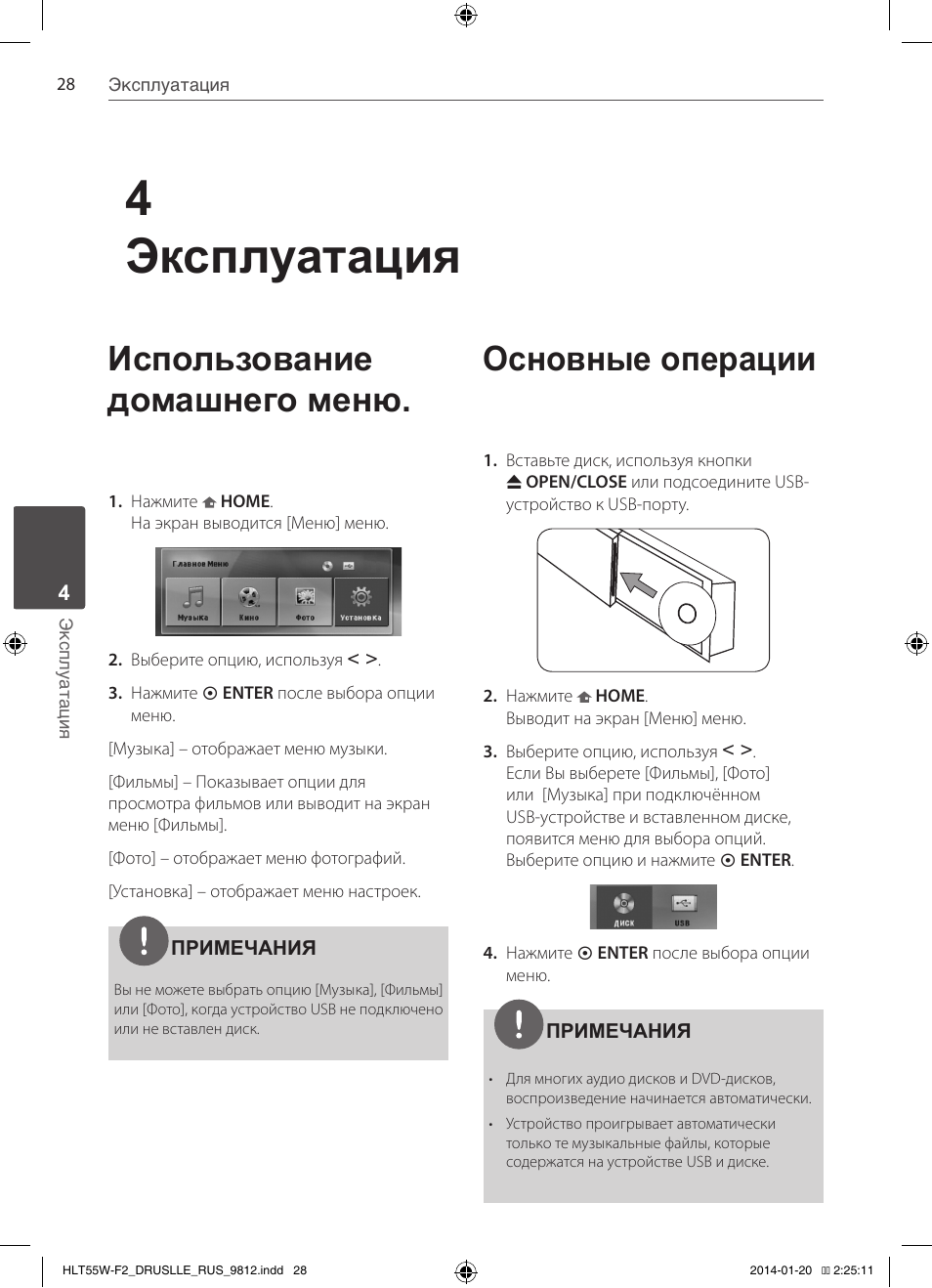 Саундбар hlt45w