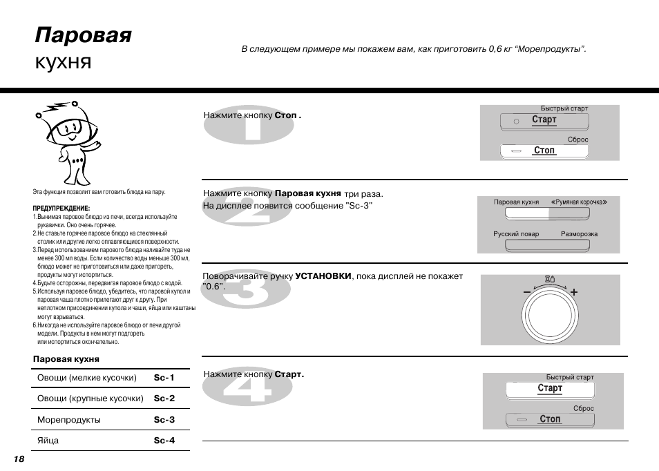 Lg mc 8087vrc схема