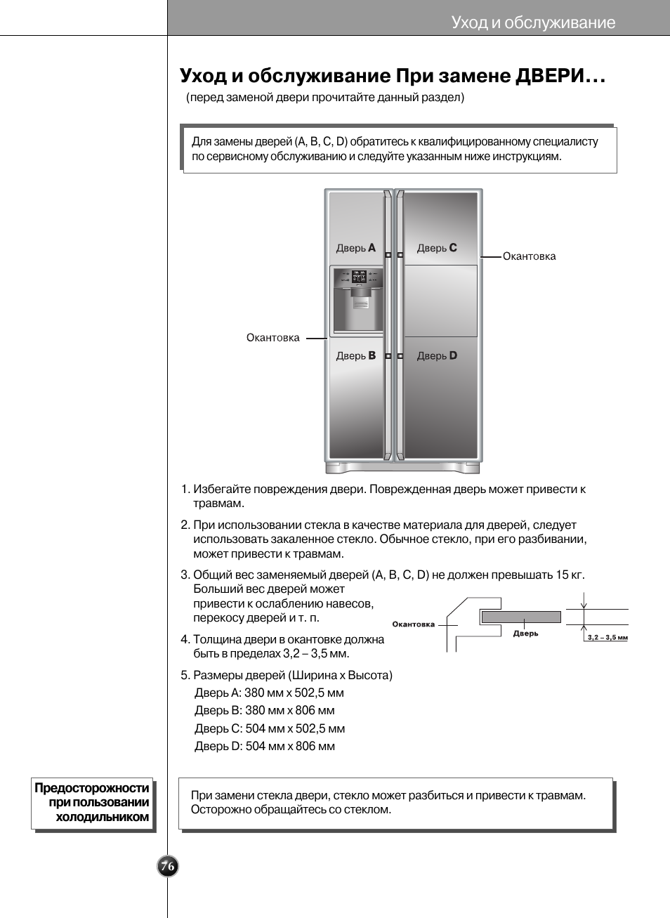 Встраиваемый холодильник lg gr n266lld схема