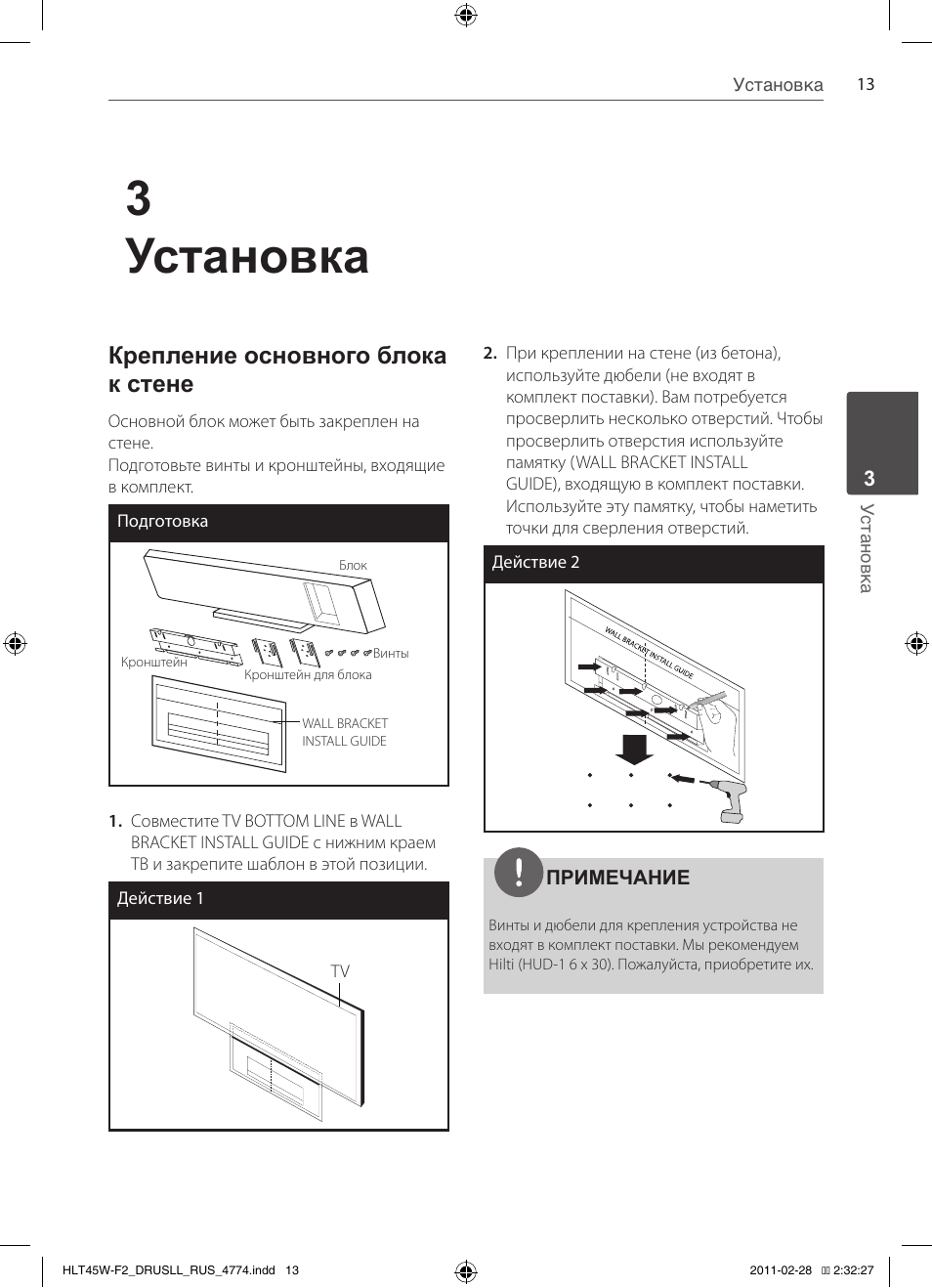 Саундбар hlt45w