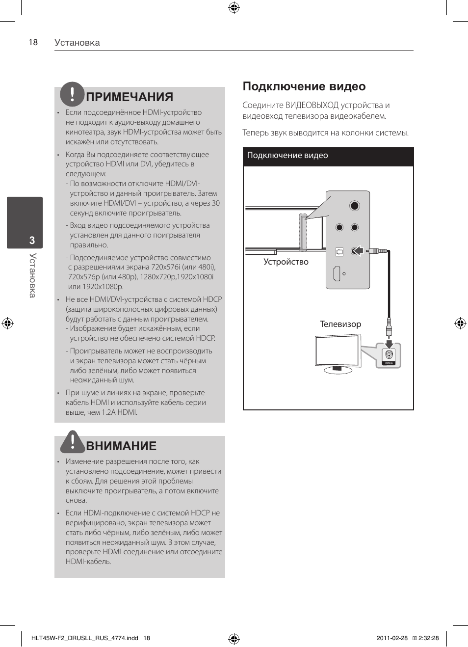 Саундбар hlt45w