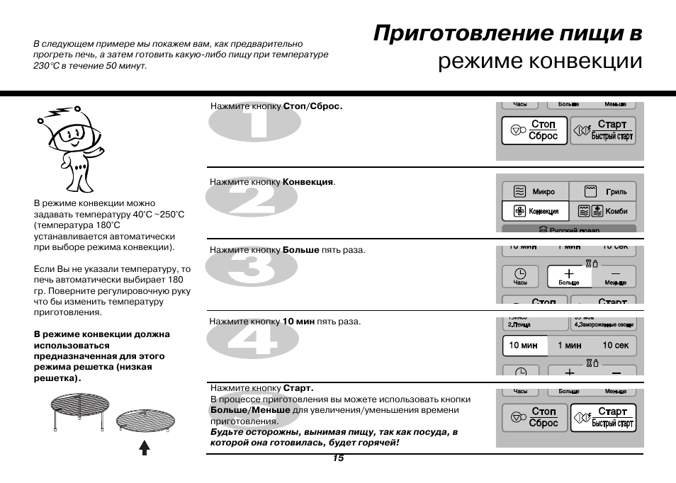 Рецепты пирогов для микроволновки с конвекцией