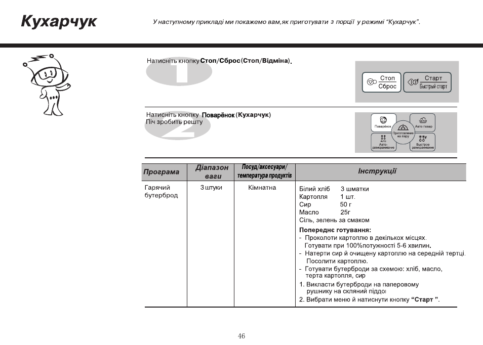 LG MS-2548drks. Микроволновая печь LG MS-2548drks. Ms2548drks характеристики.