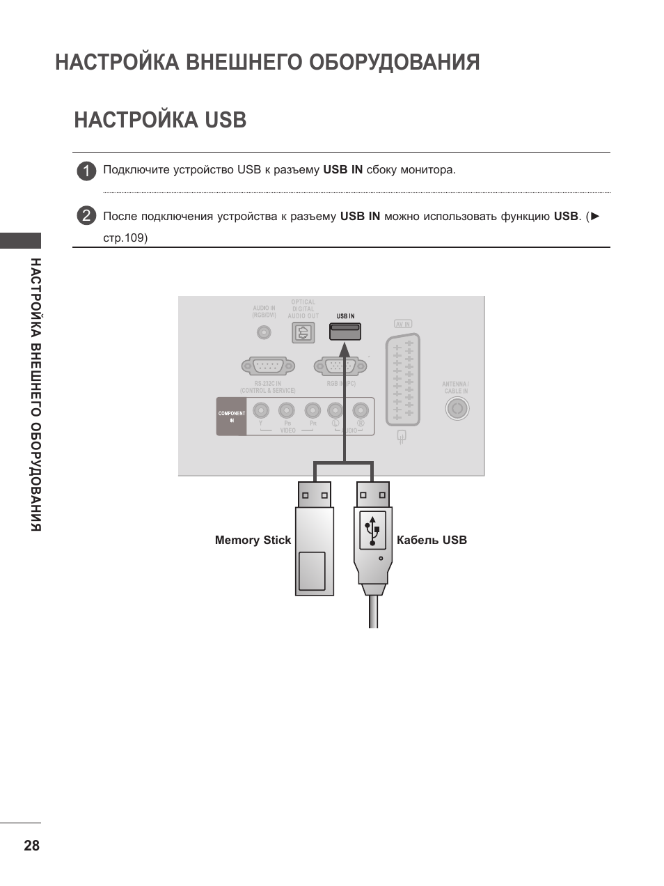 Как настроить usb наушники