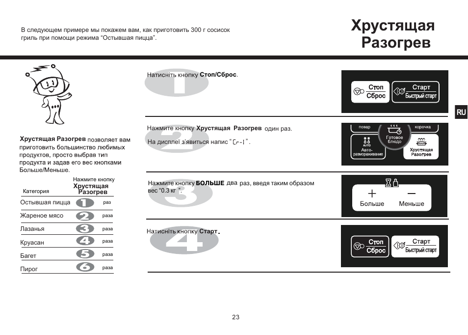 Сколько минут в микроволновке. Микроволновка LG mr6549drl. Микроволновая печь LG Mr-6549drl. Микроволновка лж 6549drl. Микроволновая печь LG Mr-6589drl.