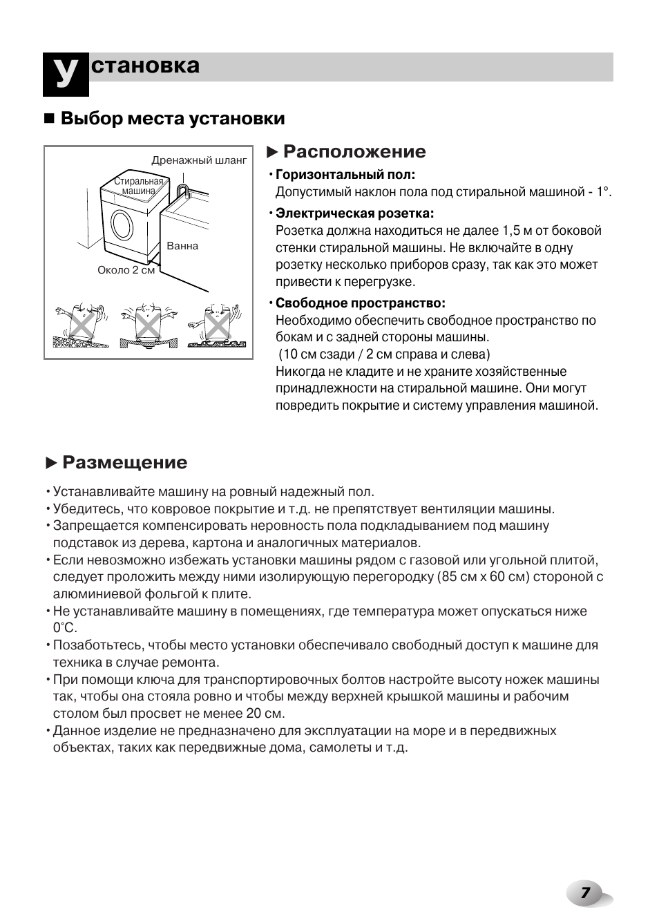 Lg steam direct drive 7kg инструкция стиральная фото 108