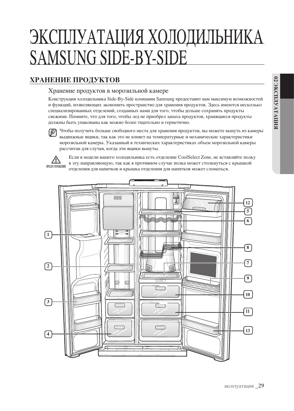 полка к холодильнику samsung