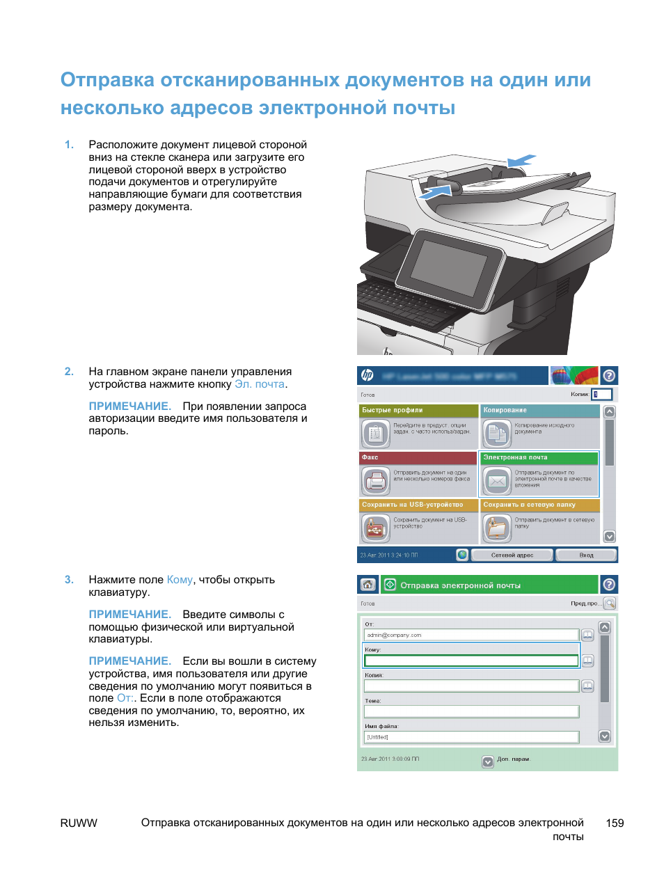 Отсканировать документ на компьютер с принтера. HP LASERJET Flow MFP m525. Как отсканировать документ. Как отсканировать документ на принтере. Как отсканировать документ на принтере HP.