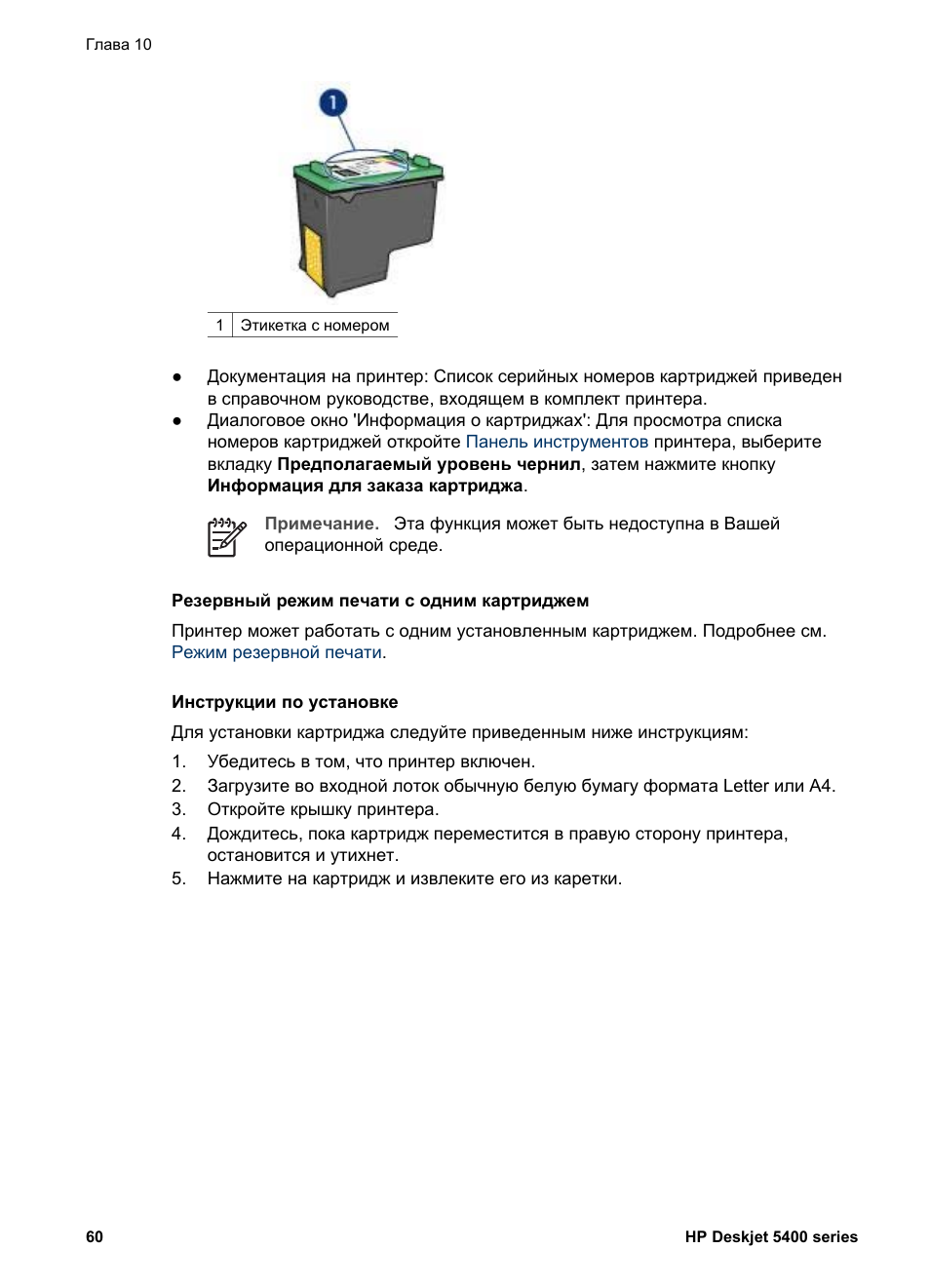 Инструкция поставьте