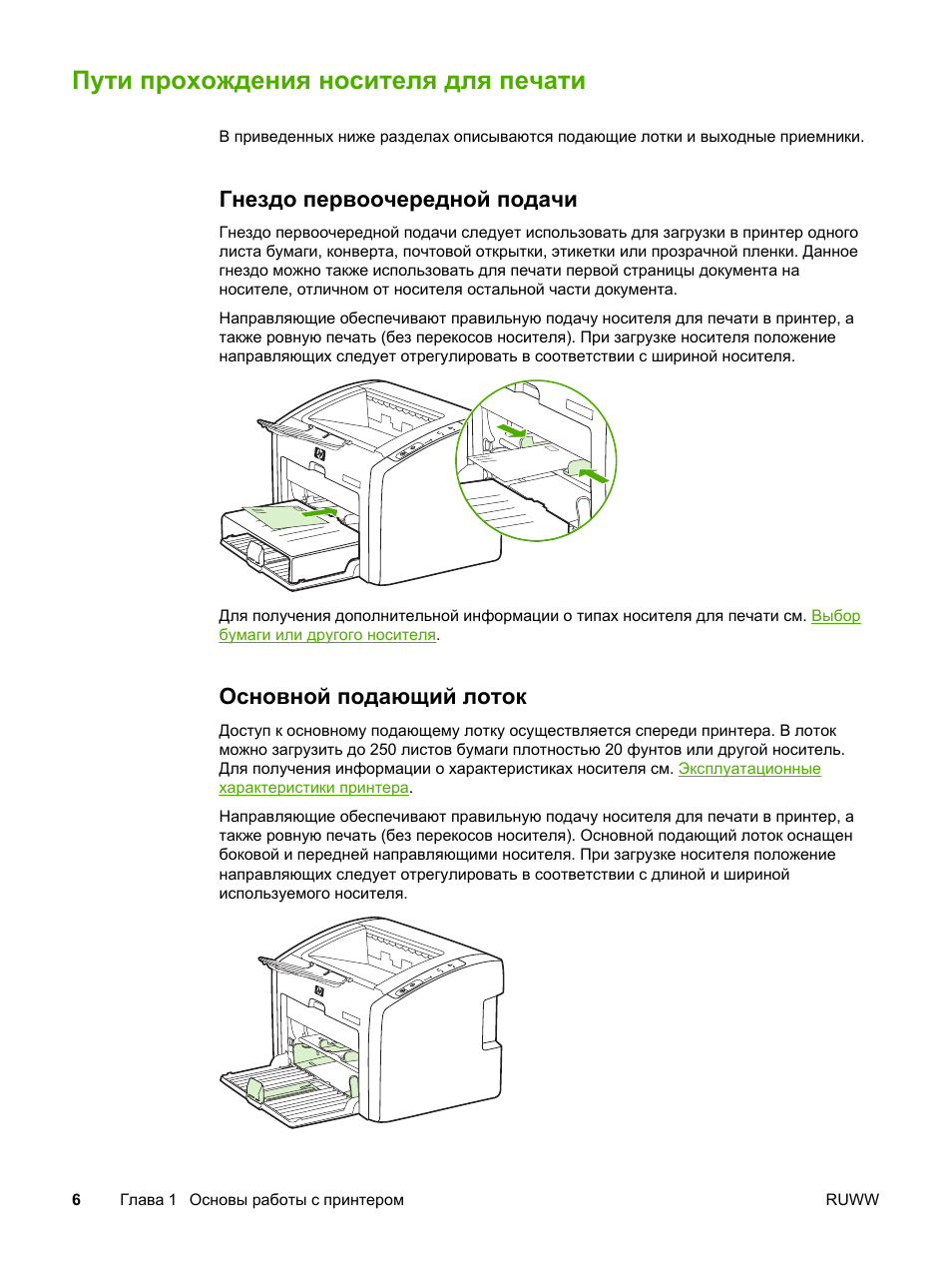 Hp laserjet m1522nf схема