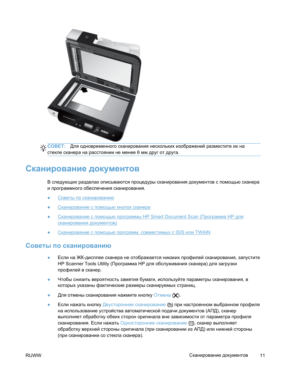 Hp scanjet 2400 схема