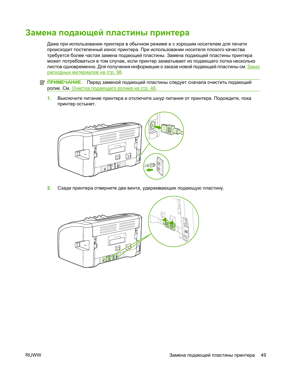 Антирадар fusion rdf s1020 инструкция