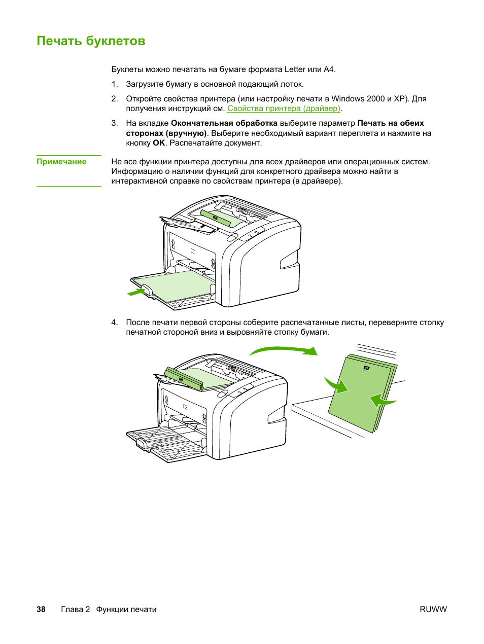 Hp 1020 схема