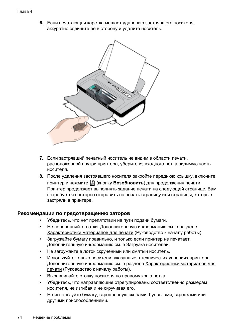 Термопринтер инструкция