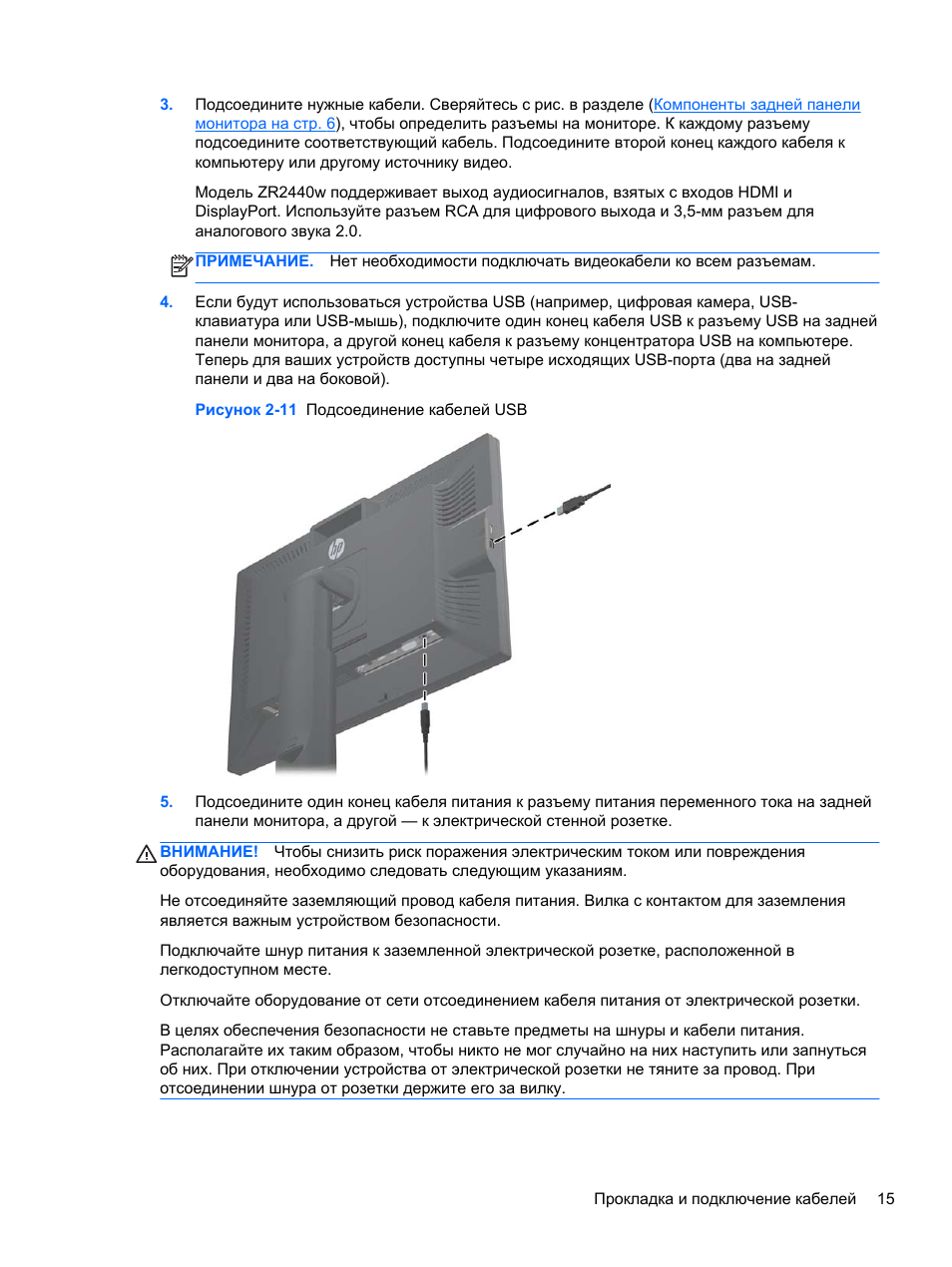 Нужно ли подключать монитор к розетке