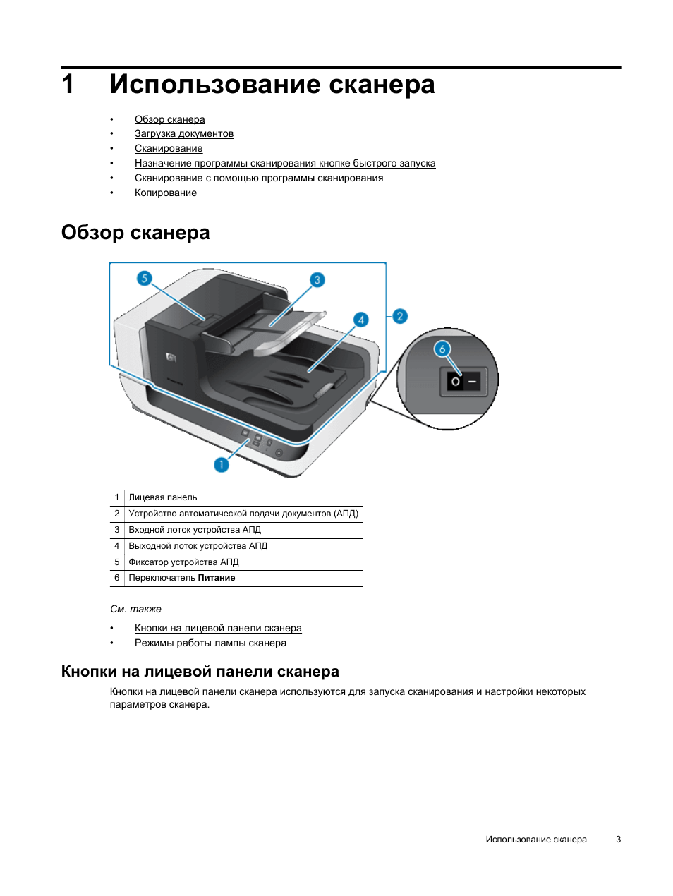 Сканер инструкция. Кнопка сканирования на принтере HP. Правила эксплуатации сканера. Инструкция сканера. Кнопка для сканера.