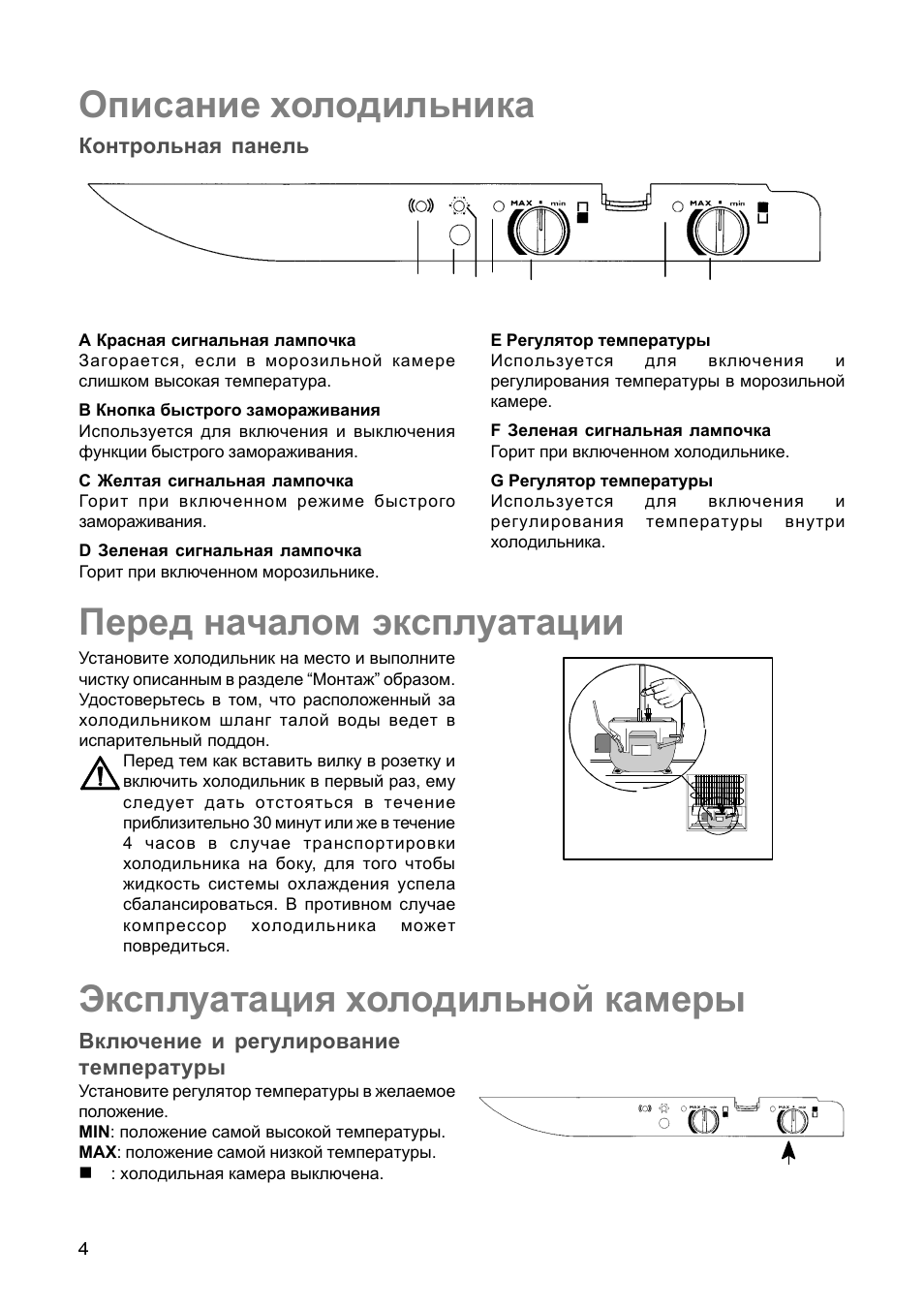Холодильный шкаф polair инструкция по эксплуатации
