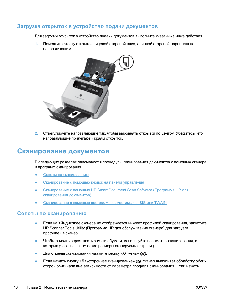 Алгоритмом является инструкция сканера фотография сканера электрическая схема сканера схема