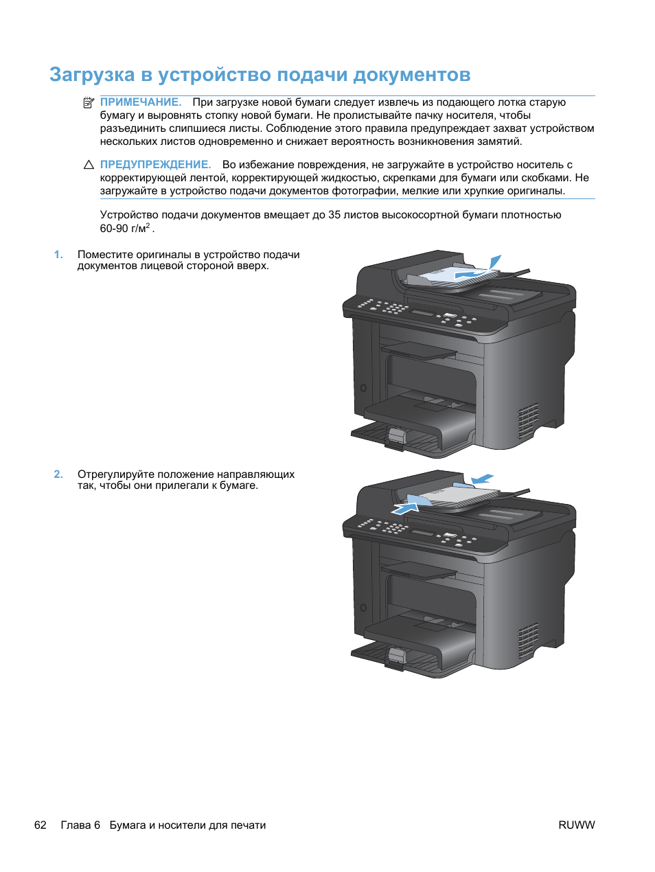 Устройство подачи документов. M1530 MFP.